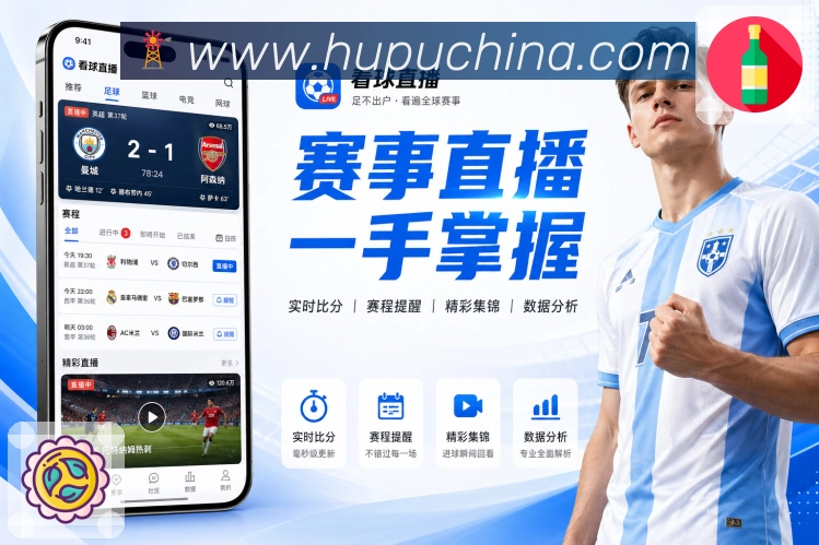 体育平台欢迎图
